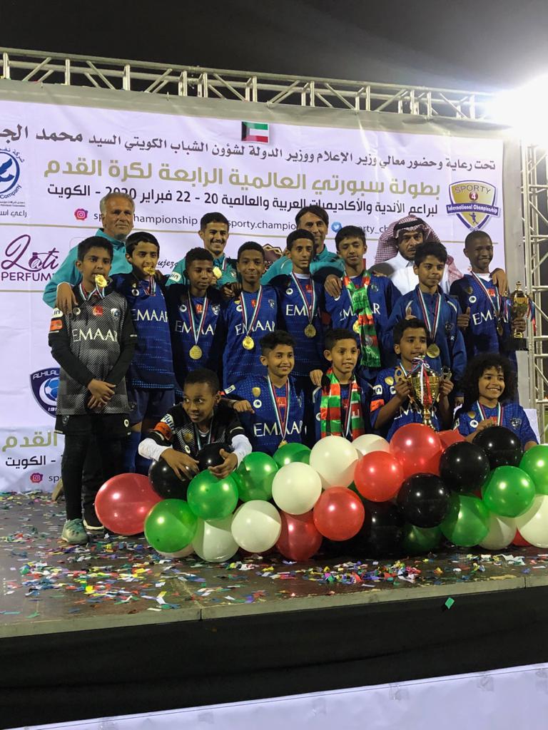 مدرسة الهلال تحقّق بطولة سبورتي